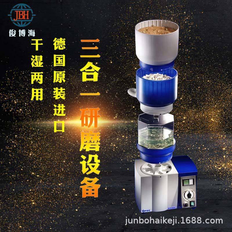 三合一自动涡流研磨抛光机磁力研磨机精抛研磨机干式研磨机