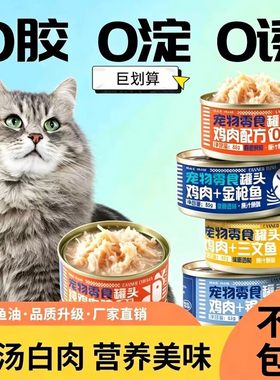 馋小汪鲜嫩营养浓汤鸡丝肉罐头