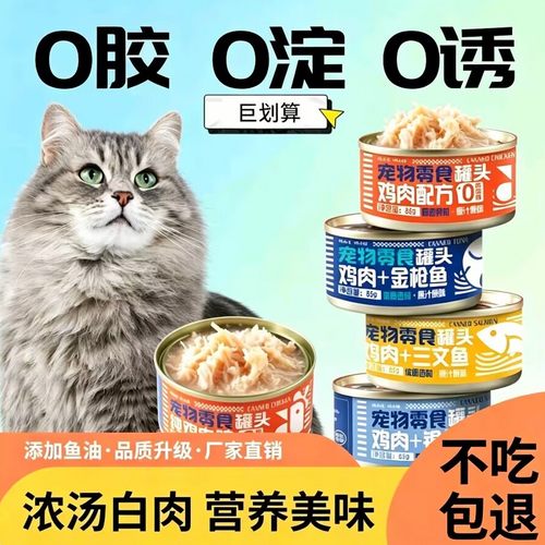 馋小汪鲜嫩营养浓汤鸡丝肉罐头