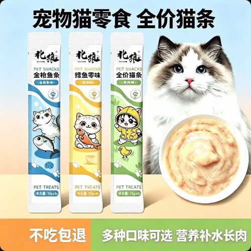 北狼猫条360支无添加诱食剂