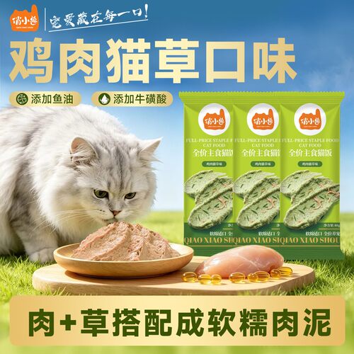 俏小兽主食猫饭鸡肉慕斯湿粮排毛