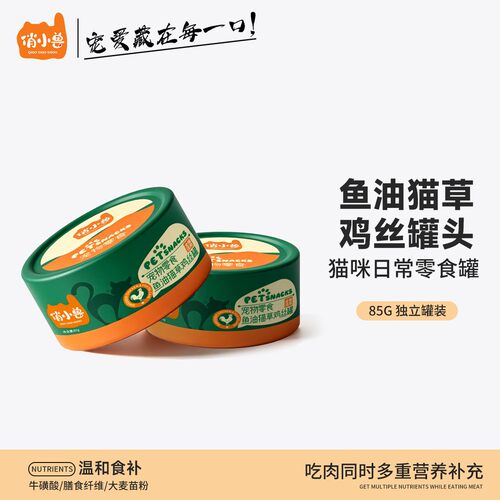 俏小兽猫罐头成幼通用补水增肥