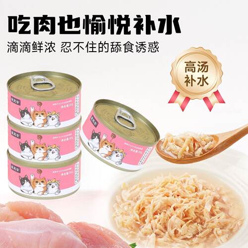 爱宠安猫狗通用金枪鱼汤宠物罐头