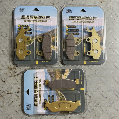 摩托车贝纳利银刃250 BJ250T-8前后刹车皮 前刹片 后刹车片碟刹片