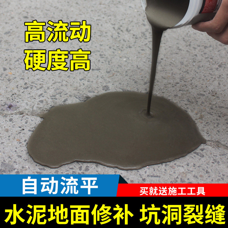 水泥地面修补填坑速干快干水泥胶堵漏王高强度混凝土裂缝砂浆材料