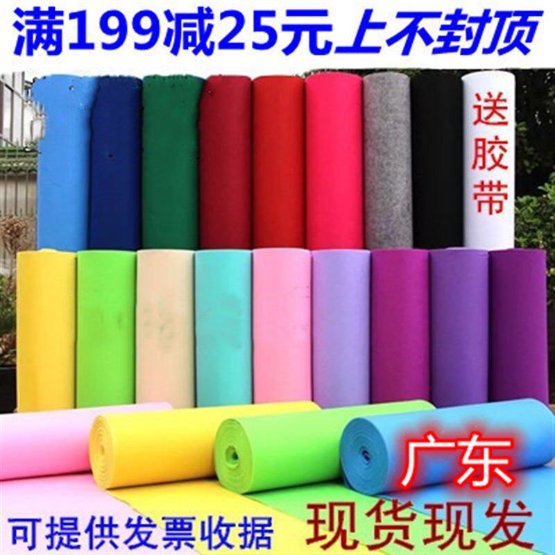 婚庆红地毯一次性粉红结婚地毯白色展会地毯蓝紫色灰色绿色香槟色