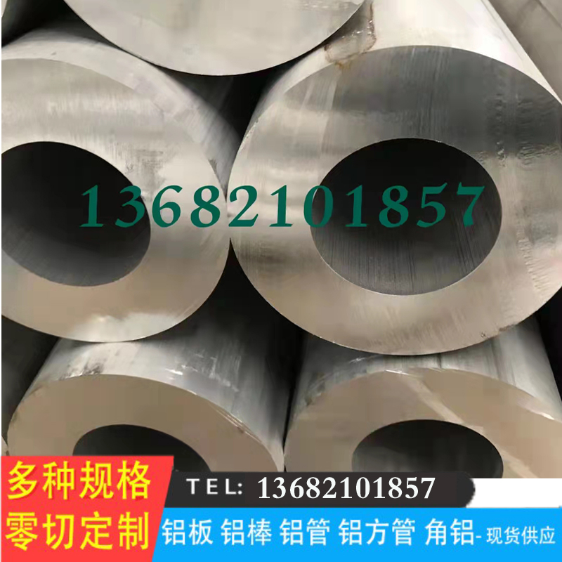 6061t6空心铝管6063铝合金管铝圆管硬质铝管子大口径空心管薄厚壁