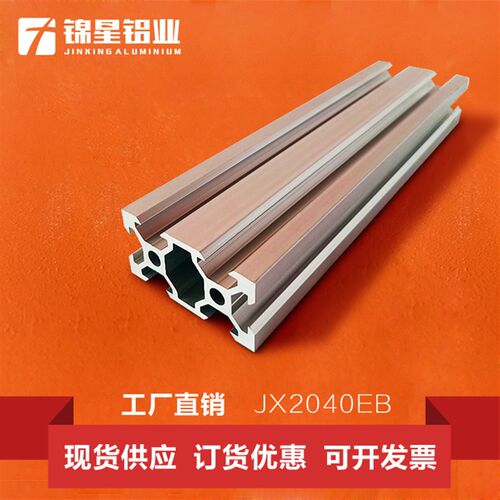 欧标2040工业流水线铝合金型材防护栏框架光伏靠山银白色厚1.5mm