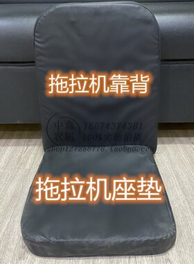 拖拉机座垫PU皮高弹力海绵座垫盘拖金葛世杰桑铼特衡拖