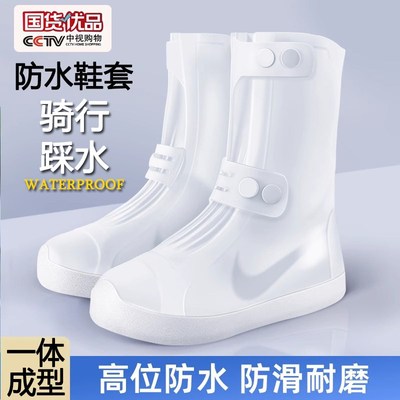 雨鞋套男女防滑耐磨防水硅胶雨靴外穿下雨天脚套加厚硅胶反复使用