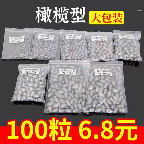 100粒通心铅坠橄榄型塑芯钓鱼路亚远投筏钓海杆空心串钩铅坠大全