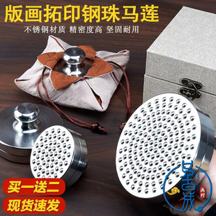 钢珠马莲木刻版画印刷工具可转动油墨版画印刷蘑菇滚珠可更换滚珠