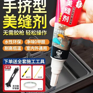手挤型美缝剂瓷砖地砖专用厨房卫生间填充家用防水防霉缝隙填缝胶