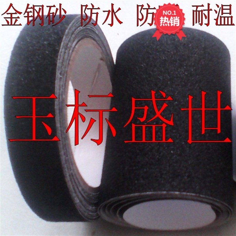 粗砂粒面防滑贴条100mm黑色防水耐磨胶带宽5cm自粘楼梯瓷砖止滑条
