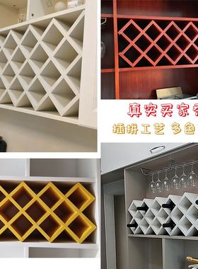 实木菱形红酒格子架订做开槽榫卯酒叉欧式酒柜展示置物架套色定制