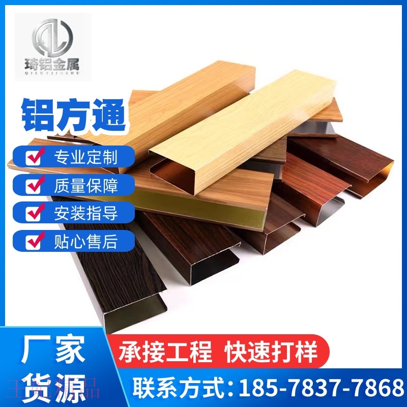 氟碳烤漆弧形木纹铝方通造型内外幕墙方通悬吊式天花板