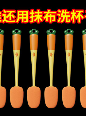 胡萝卜杯刷水杯清洗洗杯子三合一多功能刷子保温奶瓶刷杯奶壶