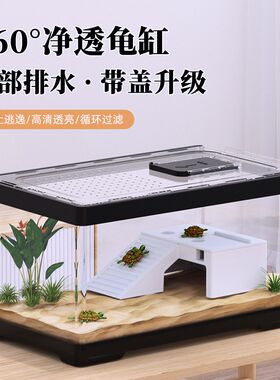 乌龟饲养缸龟缸带晒台家用小型饲养箱亚克力带盖防逃逸造景别墅养