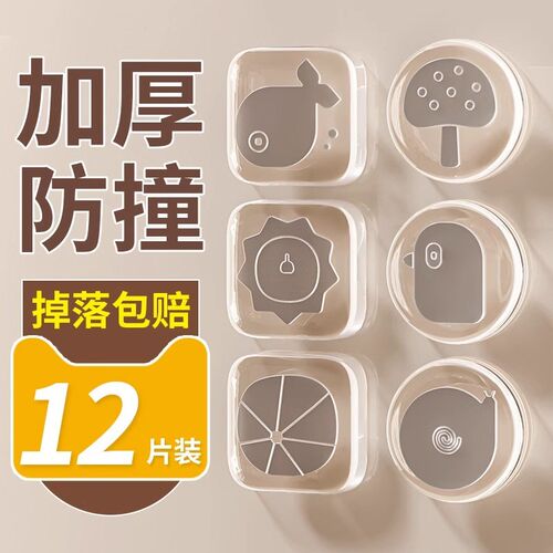 门把手硅胶防撞贴冰箱门后防撞垫透明墙面无痕防撞神器柜门防撞条