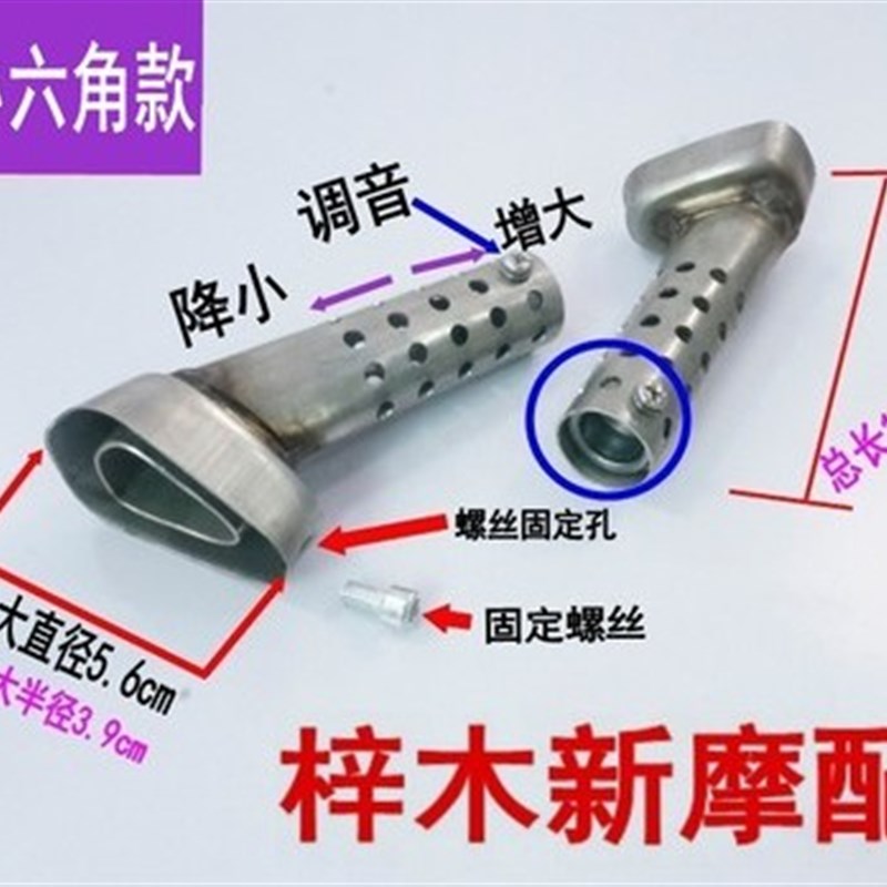 摩托车排气管小六角消声器 回压芯 侧孔消声器 消音塞 降音器