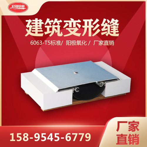 铝合金变形缝楼内外墙地面不锈钢阳极氧化盖板定制伸缩缝抗震缝