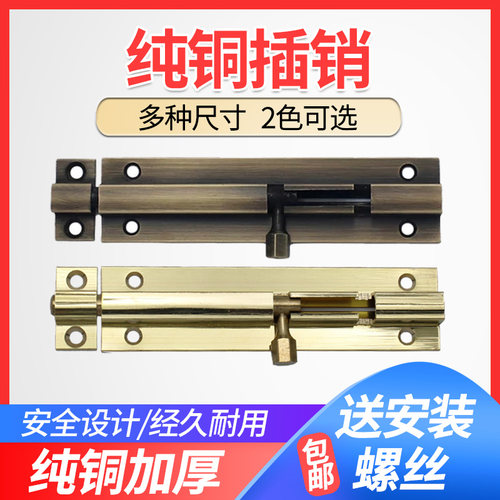 仿古插销门扣门栓老式窗户房门双开门纯铜天地古铜色插销明装门闩