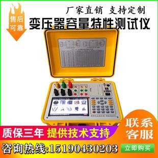 变压器容量特性测试仪空载负载检测损耗参数测定电参数测量