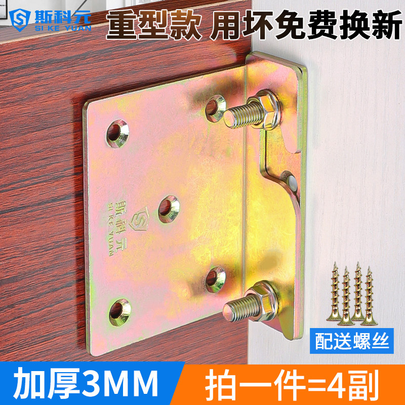 加厚床挂钩重型床插配件实木床铰链床扣挂角五金家具固定连接件