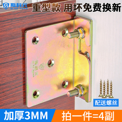 加厚床挂钩重型床插配件实木床铰链床扣挂角五金家具固定连接件