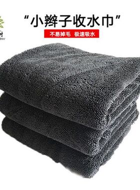 小辫子毛巾加捻布擦车巾收水毛巾洗车毛巾加厚蝌蚪擦车布抹布