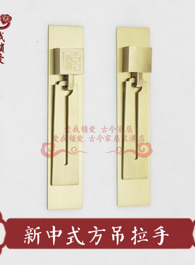 纯铜新中式方吊仿古中式把手浴室柜实心纯铜单孔拉手明清柜门拉手