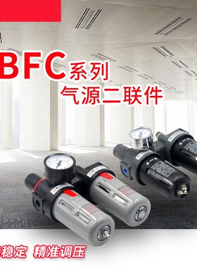 亚德客型气源二联件BFC2000 BFC3000 BFC4000水油分离器BFC2000G