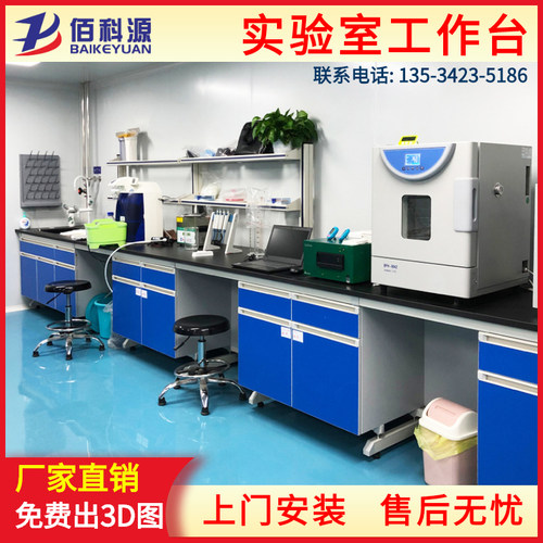 钢木实验台实验室工作台边台全钢中央操作台化验室试验桌深圳厂家