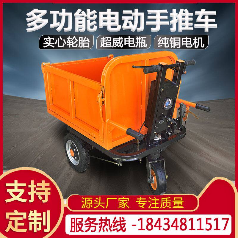建筑工地电动手推车灰斗车拉砖搬运车养殖上料拉粪车拉砂浆翻斗车