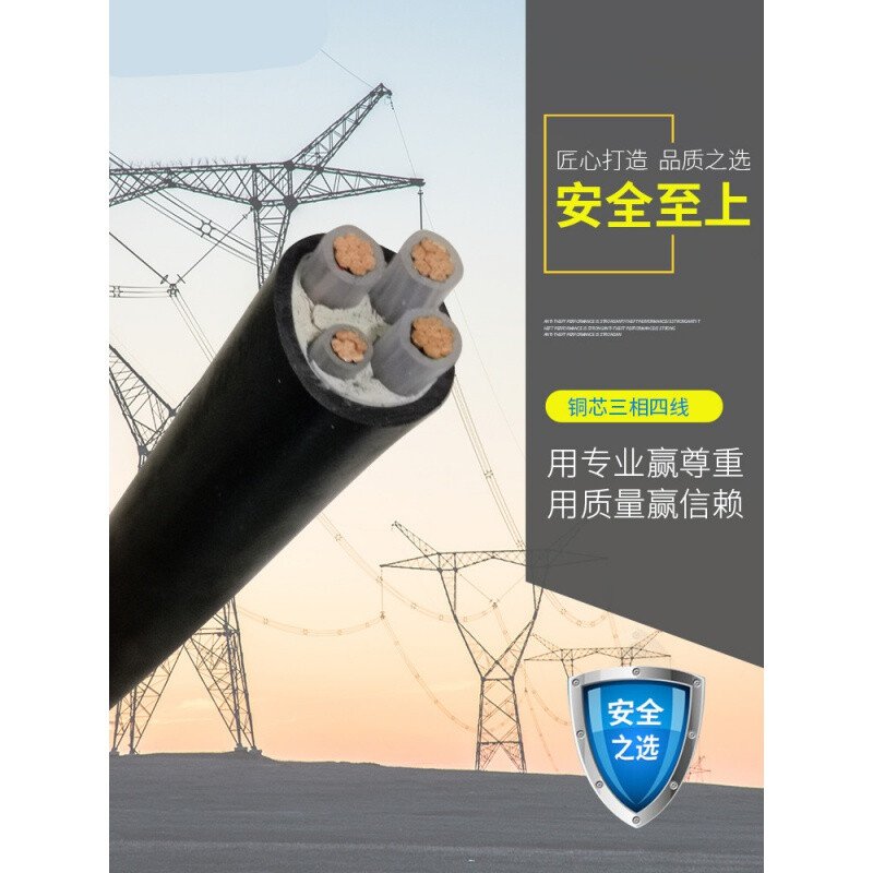 铜芯电线电缆线4芯电揽10/16/25/35平方三相四线电览铠装铜架空V3