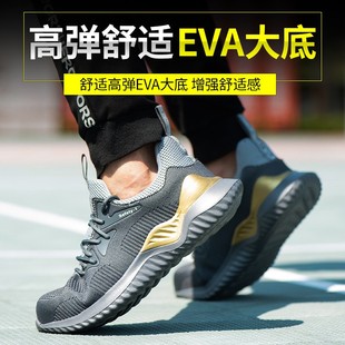 透气工地 劳保鞋 男士 工作轻便防臭钢包头防砸防刺穿焊工飞织四季 款