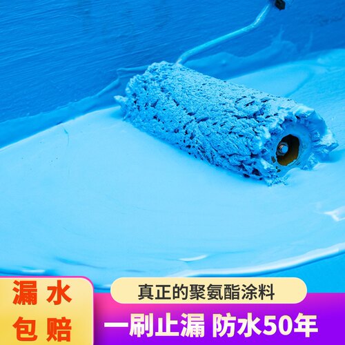 屋顶防水补漏材料聚氨酯涂料楼房顶内外墙专用水池鱼池卫生间胶水