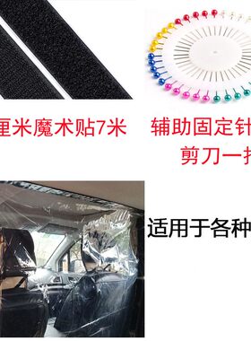 滴滴隔离膜出租车隔断塑料防护罩防飞沫透明网约汽车驾驶室防疫帘