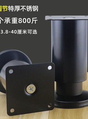 不锈钢可调节黑色家具脚垫橱柜脚支撑脚沙发脚电视柜脚茶几支撑腿