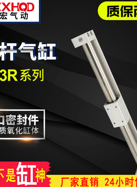 磁偶式无杆气缸CY3R/CY1R25-100-200-300-400-500-800 滑台长行程