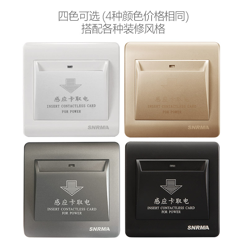 酒店宾馆插卡取电开关40A低频感应取电开关面板 黑灰色房卡取电器