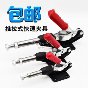 夾鉗推拉式 305C304E304H檢測快速夾 快速夾具夾頭壓緊器工裝 推拉式