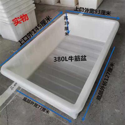 新品特大加厚牛筋塑料方桶长方形水o产养殖水箱家用养鱼养龟卖品