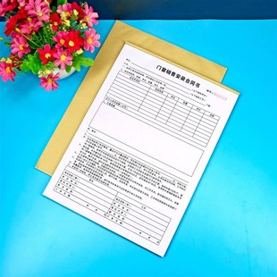 门窗销售安装合同二三联铝合金门窗订货单销货清单购销供货协议书