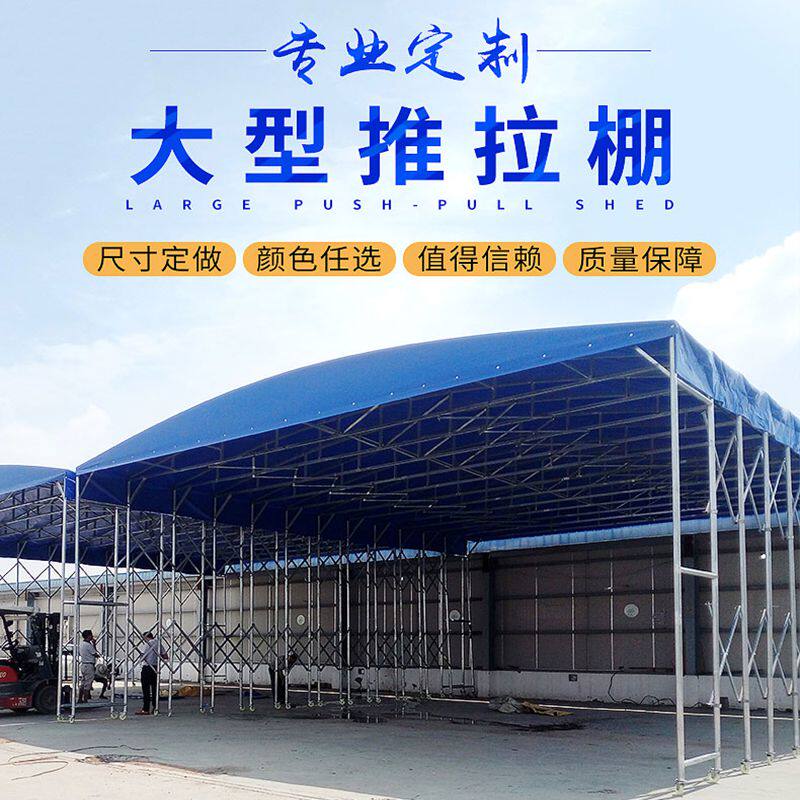 耐用收缩推拉蓬遮阳棚大型移动仓库宵夜大排档烧烤帐篷活动伸缩式