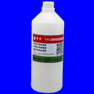 手板牙水7452瞬间胶加速剂 胶水催干促进固化剂 加快胶水固化速度