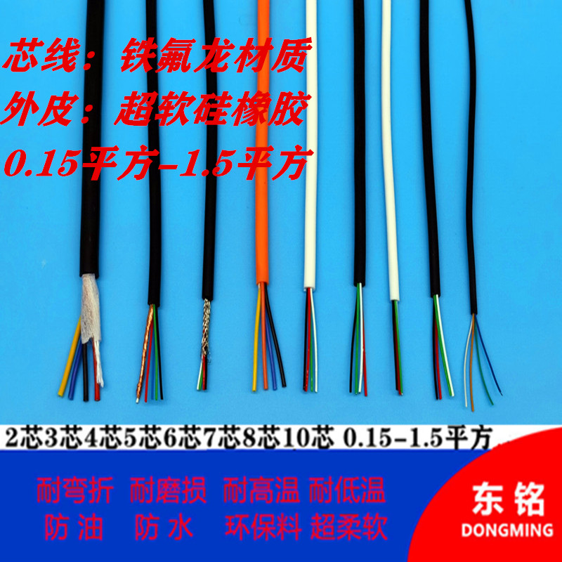 特软硅胶线2芯3芯4芯5芯17 18AWG0.75/1/1.5/2.5平方耐高温200