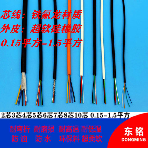 特软硅胶线2芯3芯4芯5芯17 18AWG0.75/1/1.5/2.5平方耐高温200