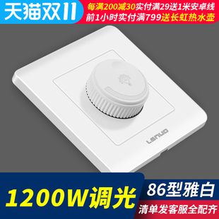 1200W大功率灯光调节亮度220v可控调节器旋钮无极调光开关面板