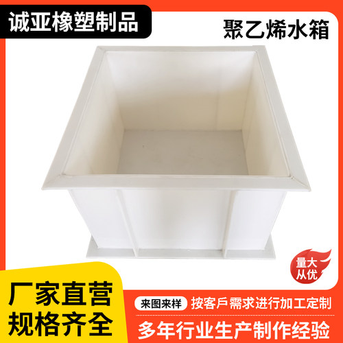 PP水箱电镀半导体酸洗槽焊接过滤槽防渗漏托盘聚丙烯塑料养殖箱